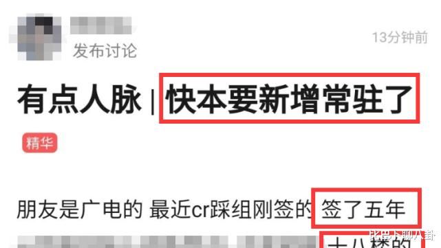 《快乐大本营》更换主持阵容？曝丁程鑫已签约成常驻