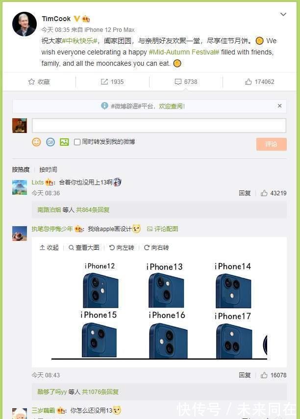 大刘海屏|苹果iPhone 13提前激活的后果很严重！库克发中秋祝福还是用12