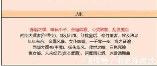 小将|电玩小子四款星元皮肤对比，哪款性价比，新赛季准备288皮肤碎片