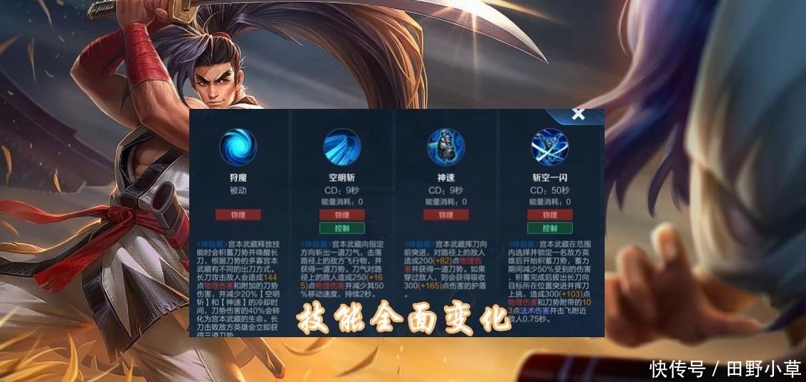 伙伴|17号迎来更新，碎片商店大换血，宫本武藏重做完成，6元联动皮肤再次来袭