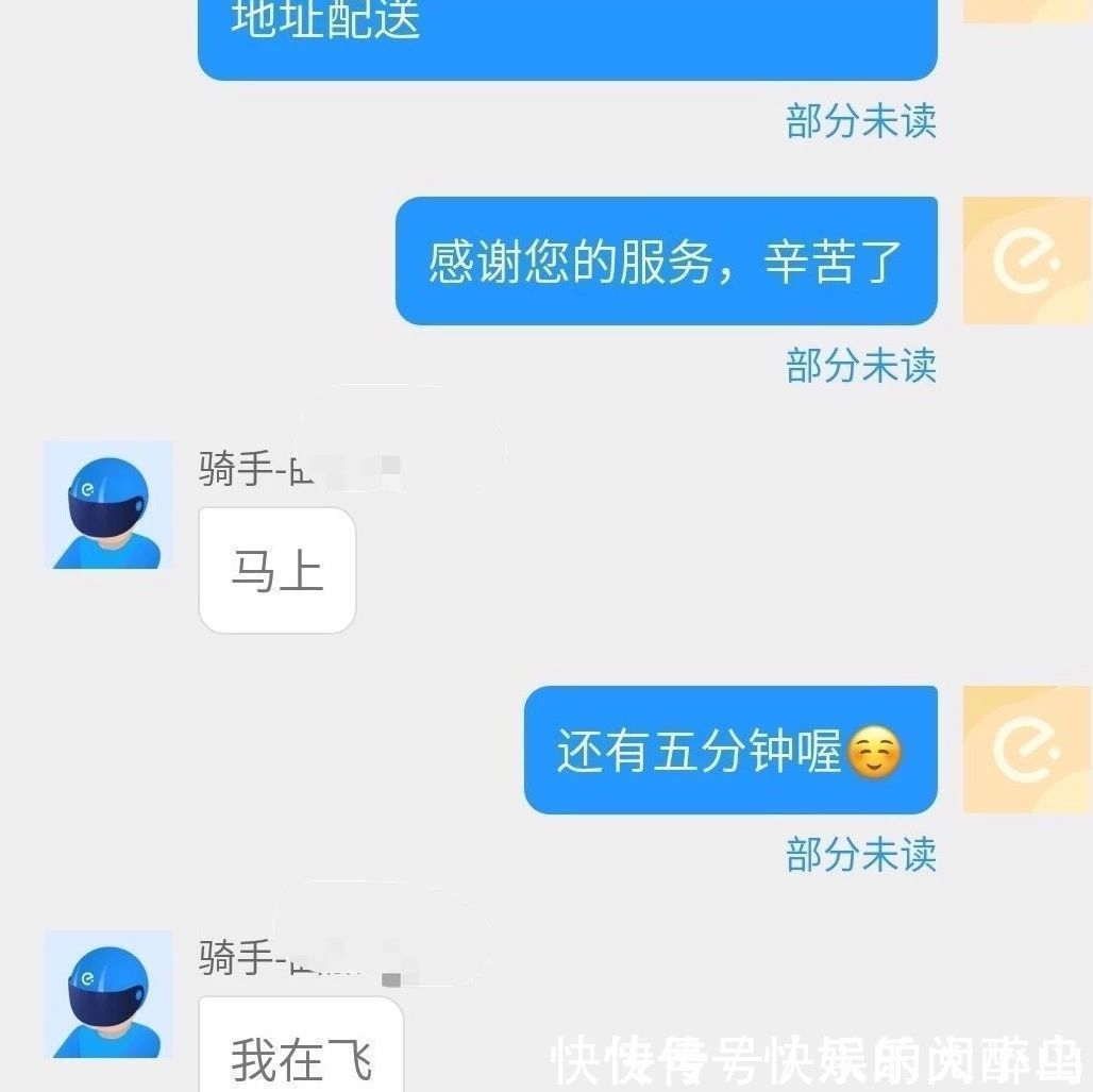 |当外卖小哥与你说搞笑情话你会是什么反应呢，哈哈哈！