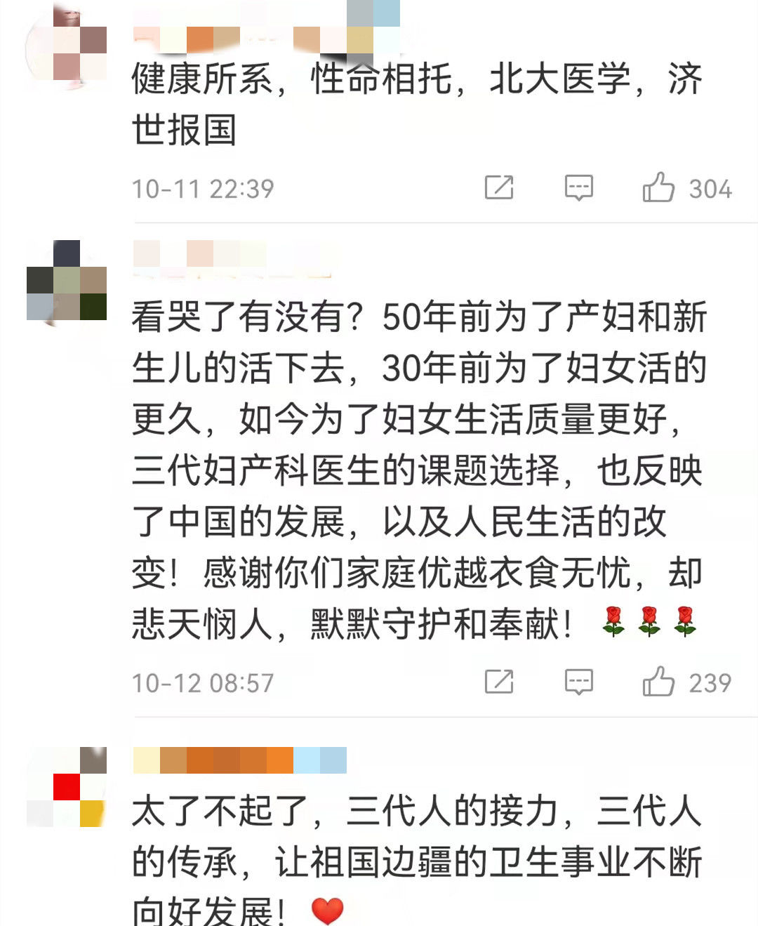 中国女性|上热搜！祖孙三人都毕业于北大都远赴边疆，只是因为这件事……