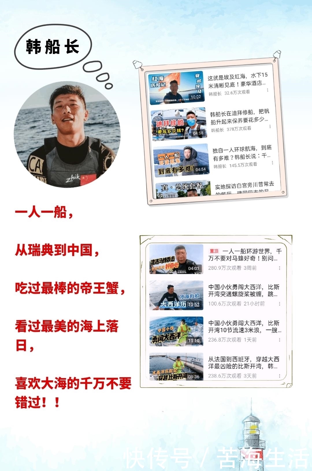  旅游|长假不知道去哪玩，看我就对了，安利5个宝藏旅游博主！