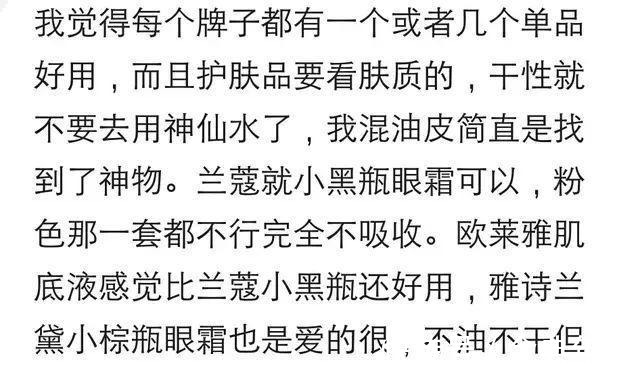 自然堂|那些烧钱的化妆品，真的有效果吗网友几十块钱很好用！哈哈哈哈哈