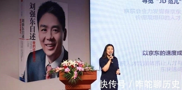 高管|她是京东最美女高管，颜值不输奶茶妹，却沦落到被开除？