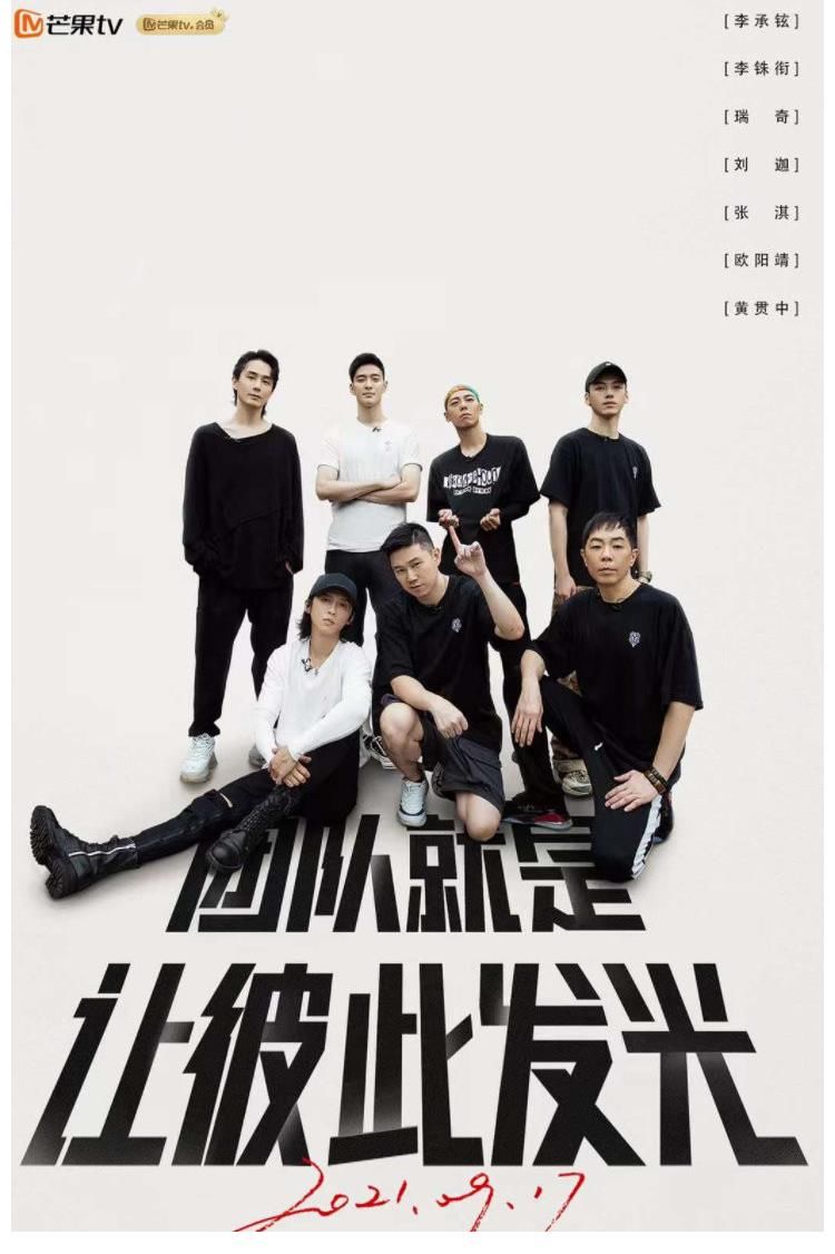 披荆斩棘的哥哥|霍尊被封杀，欧阳靖成最大受益者，替补参加了《披荆斩棘的哥哥》