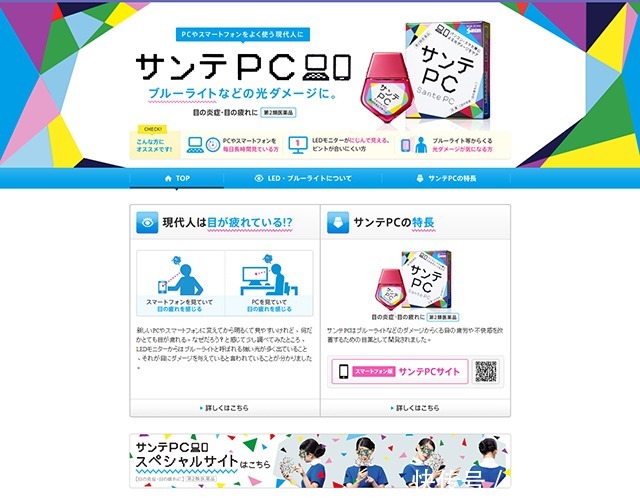 十个日本网站设计案例,带您领略日式小清新