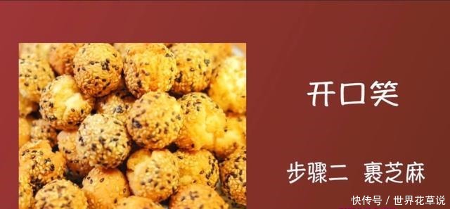 新疆妇联「美食网课」古丽教你做开口笑