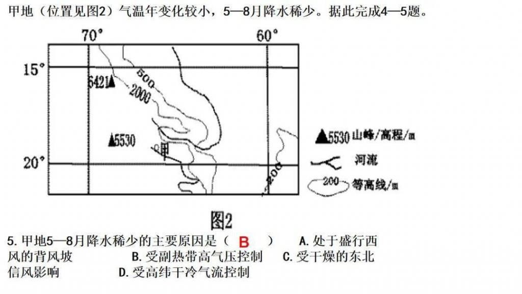 世界气候类型（高三一轮复习）