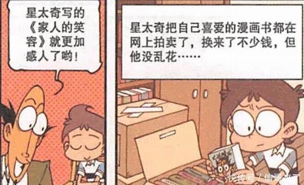 电量|小桂子违规操作,加大电量,结果海博士发出“量子力学”的笑声!