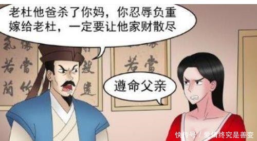 高高|搞笑漫画绿帽高高戴，老杜套路心中留