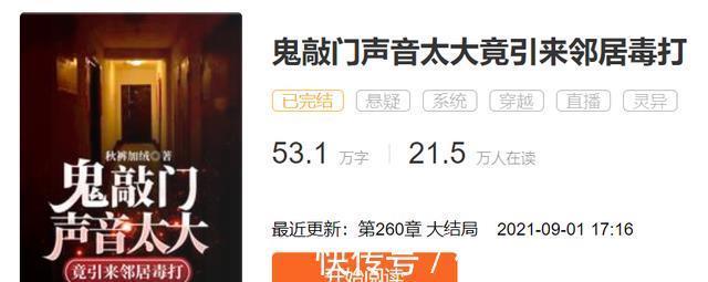 苏羽$书荒推荐五本不一样的小说