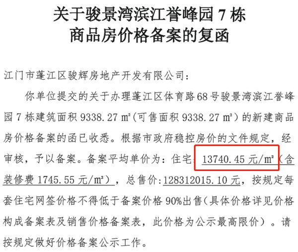 网签|有好转，环涨28.32%！江门全市住宅网签958套！新会某楼盘53套领先