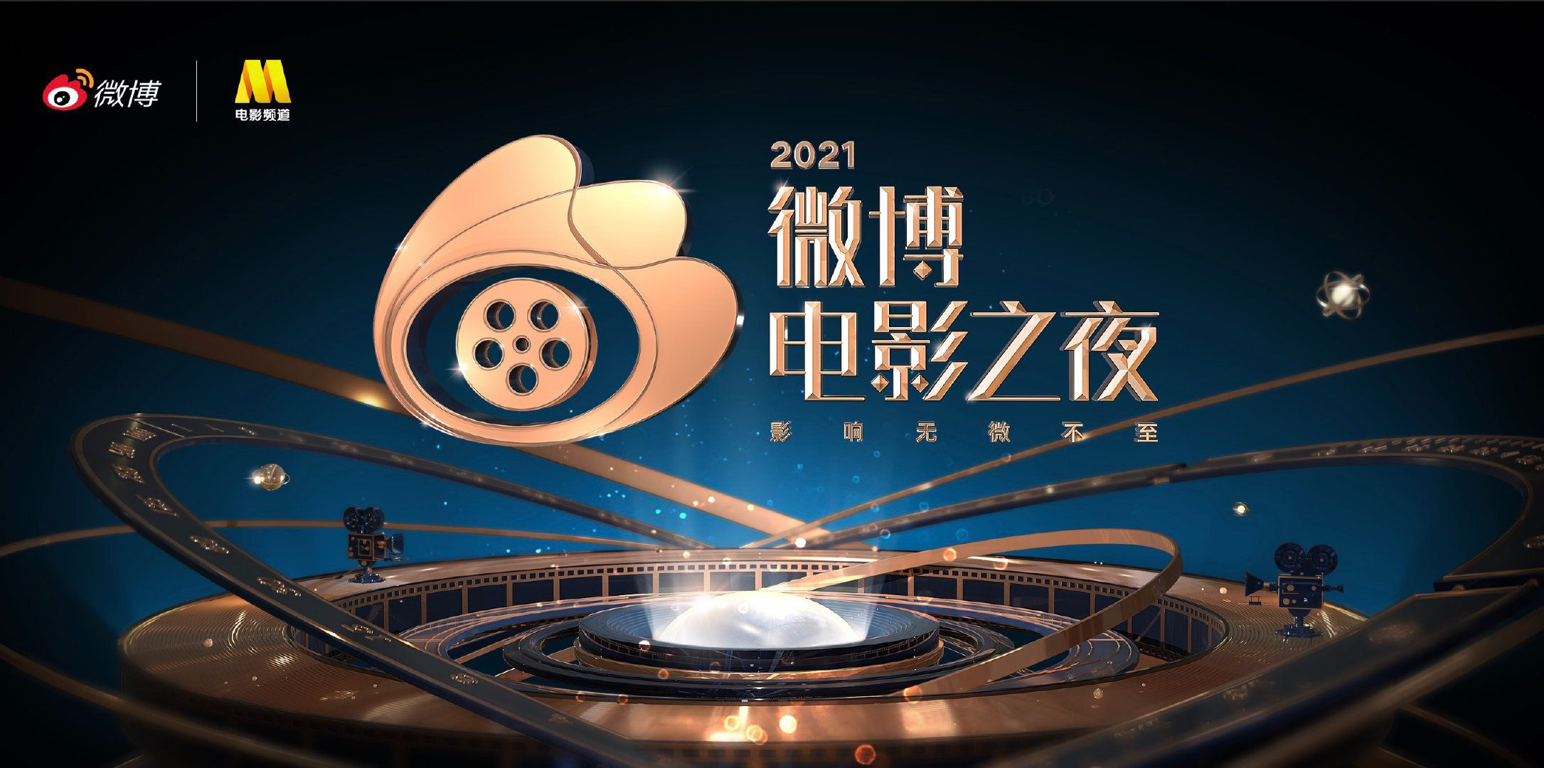 电影|10天“直击上影节”!电影频道融媒体直播活动来袭