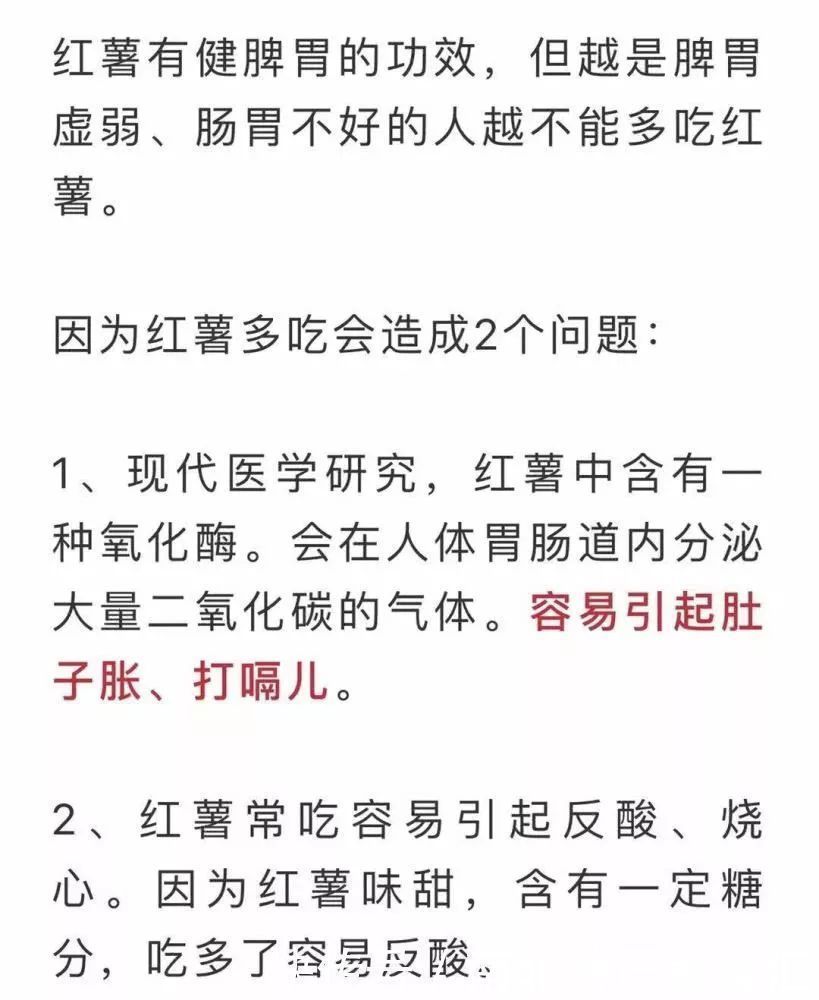 烤红薯|红薯千万不能这样吃,99%的人不知道!赶紧看看吧~