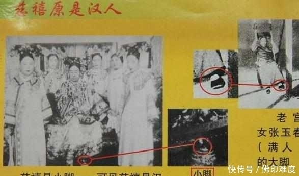 专家|70多岁老人自称慈禧后人,专家不信,老人拿出这几件证据