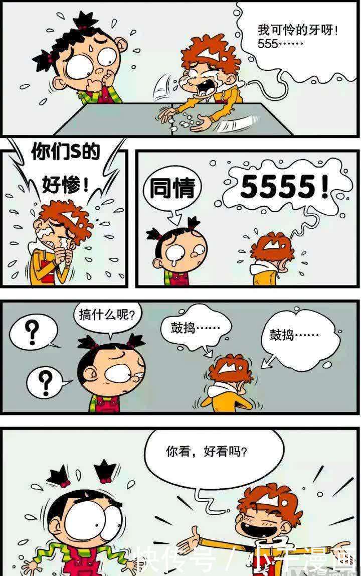 阿衰和大脸妹被怀疑感染了病毒，于是金老师将他俩抓去医院进行电疗法