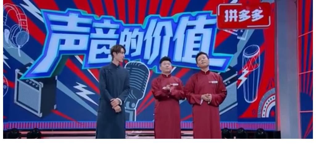 孟鹤堂|王一博没上脱口秀又好像上了;综艺节目的“未出席常驻嘉宾”