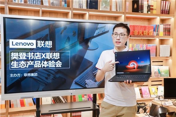 樊登书店|让“精彩显而易见”，联想X樊登书店北京分享会圆满落幕