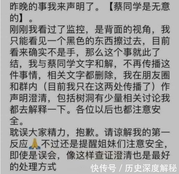 清华学姐到底怎么惹网友了？她有错吗？