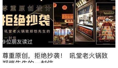陈赫开店翻车后,郑恺被央视怒批,为啥明星都钟情开火锅店?