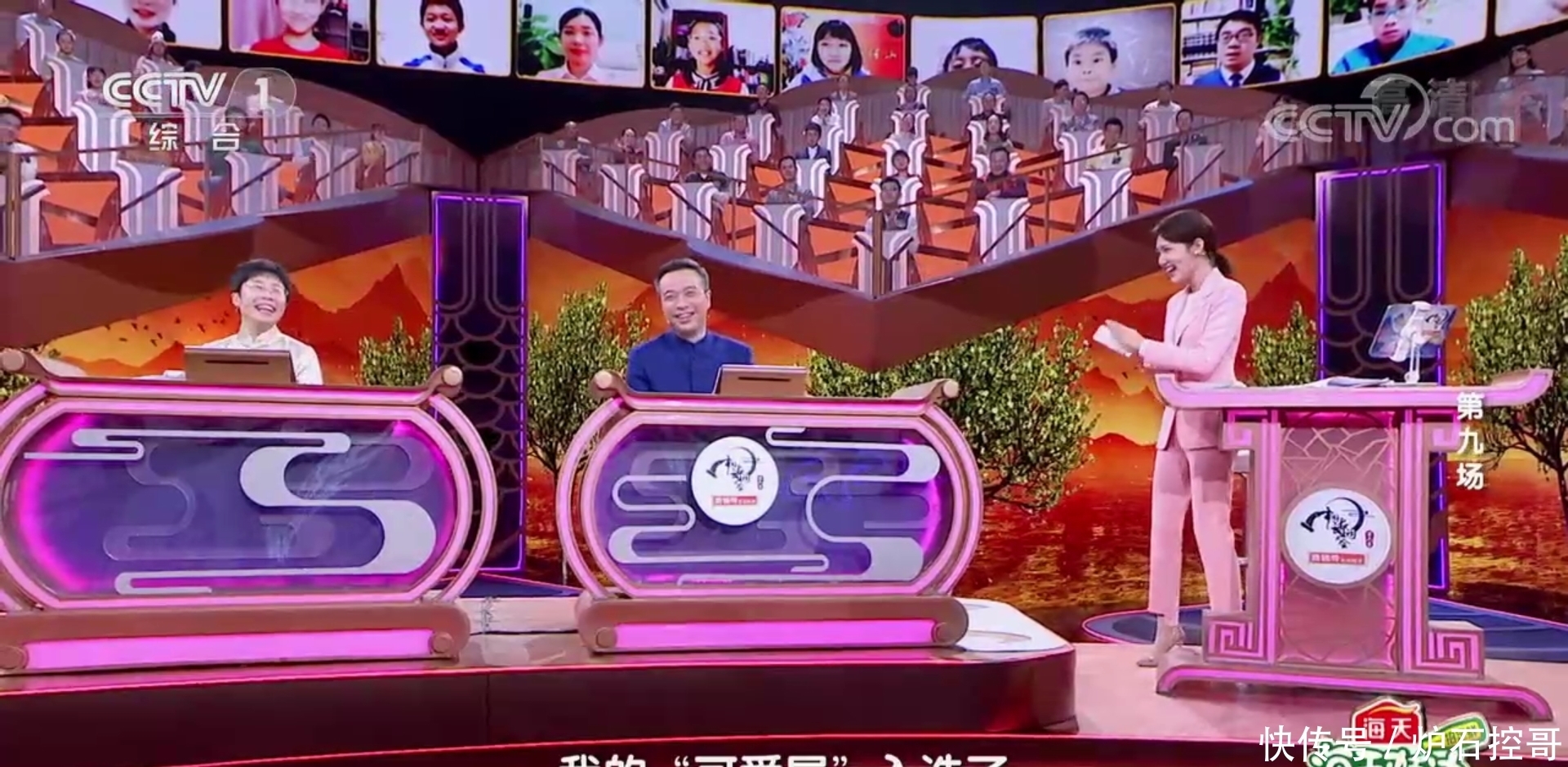 名字 诗词大会:总决赛又延期了,康老师又卖萌了,“小月亮”真可爱!