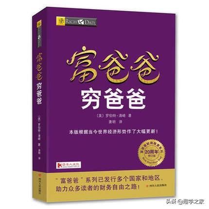 穷爸爸富爸爸 9张图 测出你赚钱的能力 快资讯