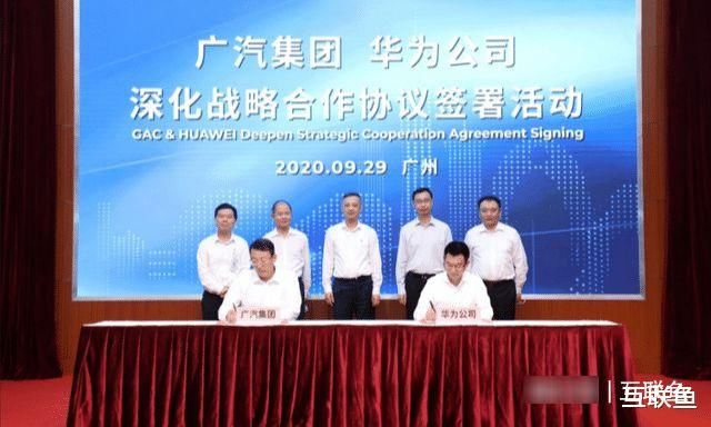 成就|这才是车企的“灵魂”！广汽正式与华为合作，成就华为也成就自己