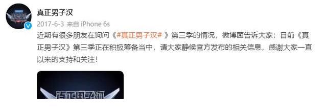 可信度|《真正男子汉三》将录制,女嘉宾人数砍半,新模式好残酷