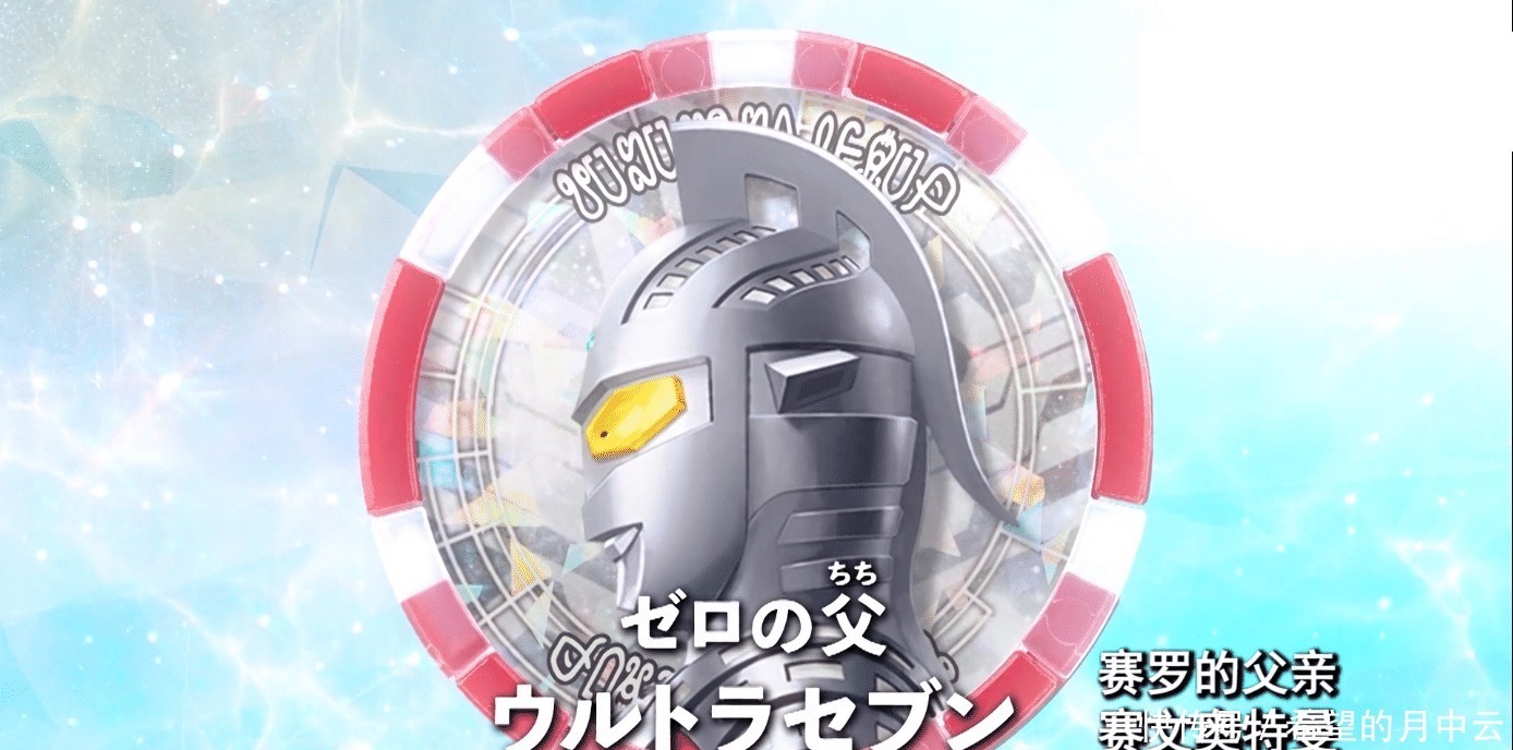 勋章|9个泽塔奥特曼变身勋章,“平成三杰”全是光,初代称号最为霸气