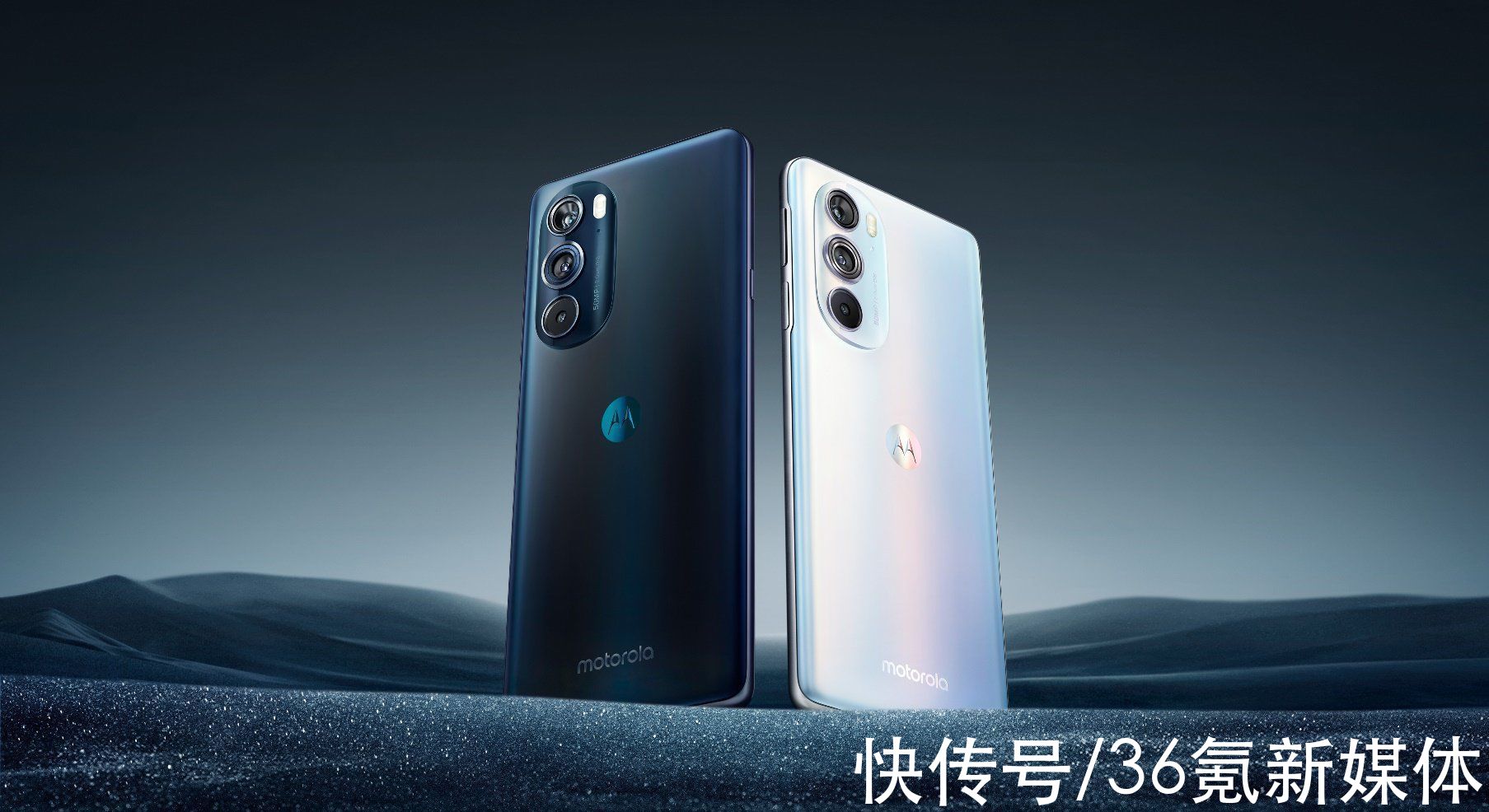 moto edge X30正式发布：全球首发骁龙8，2999元起|最前线 | e x30