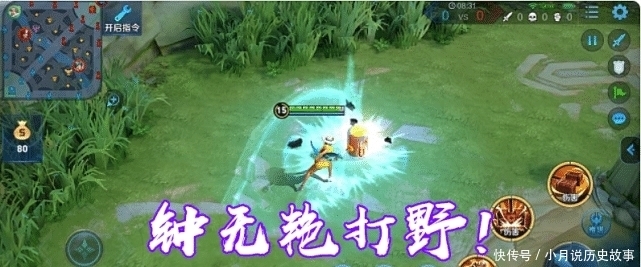 狂铁|你见过盘古打野,狂铁打野,甚至钟无艳,但官方钦点的他见过吗?
