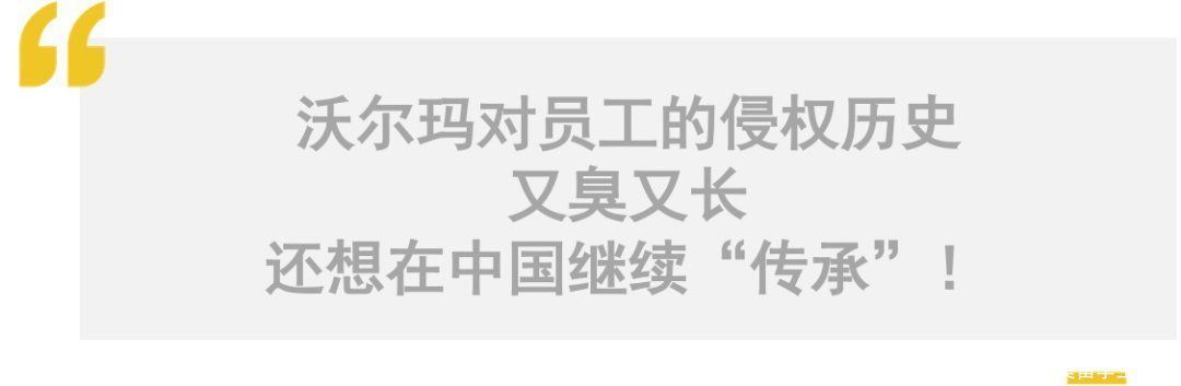 威斯康星|沃尔玛栽了？“流氓式”开除唐氏综合征员工，被重罚8个亿