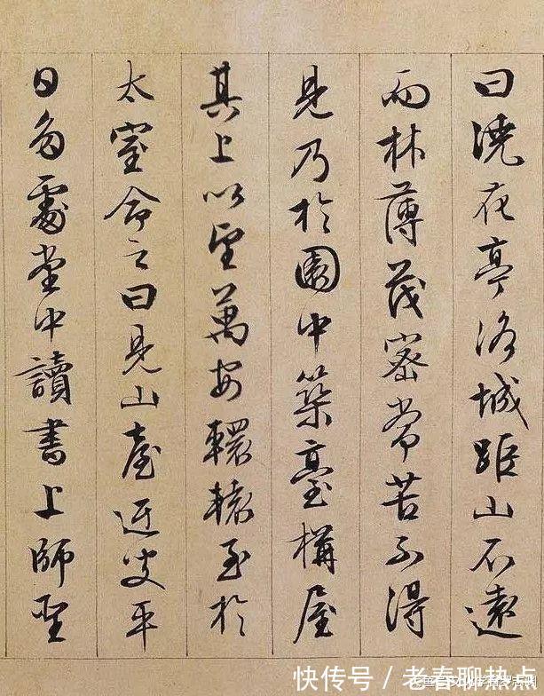 文字|当最美行书, 遇上最美的文字……