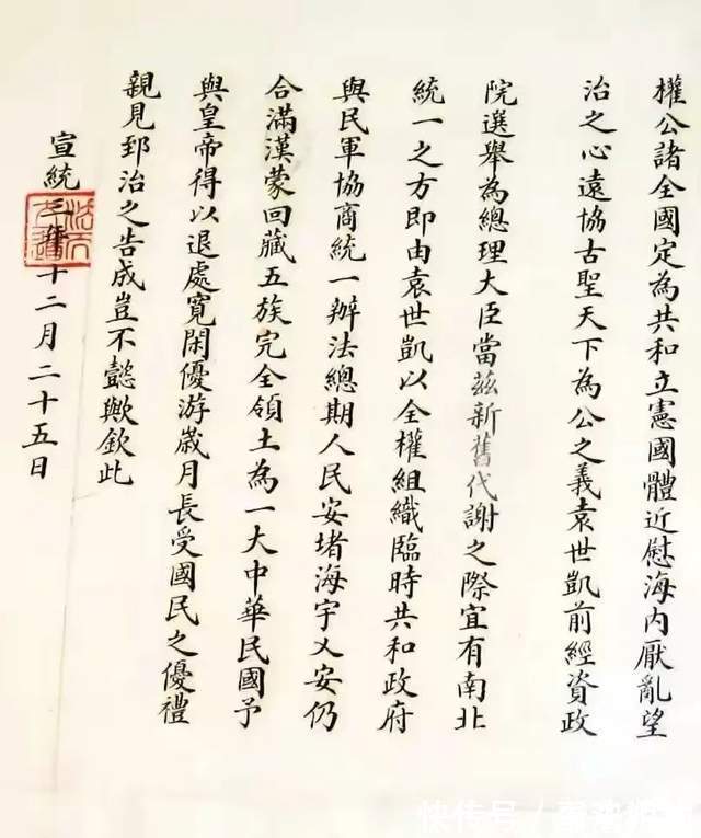 行书！《清帝退位诏书》上的小楷真惊艳，清新可人，严谨规范，晋唐味足