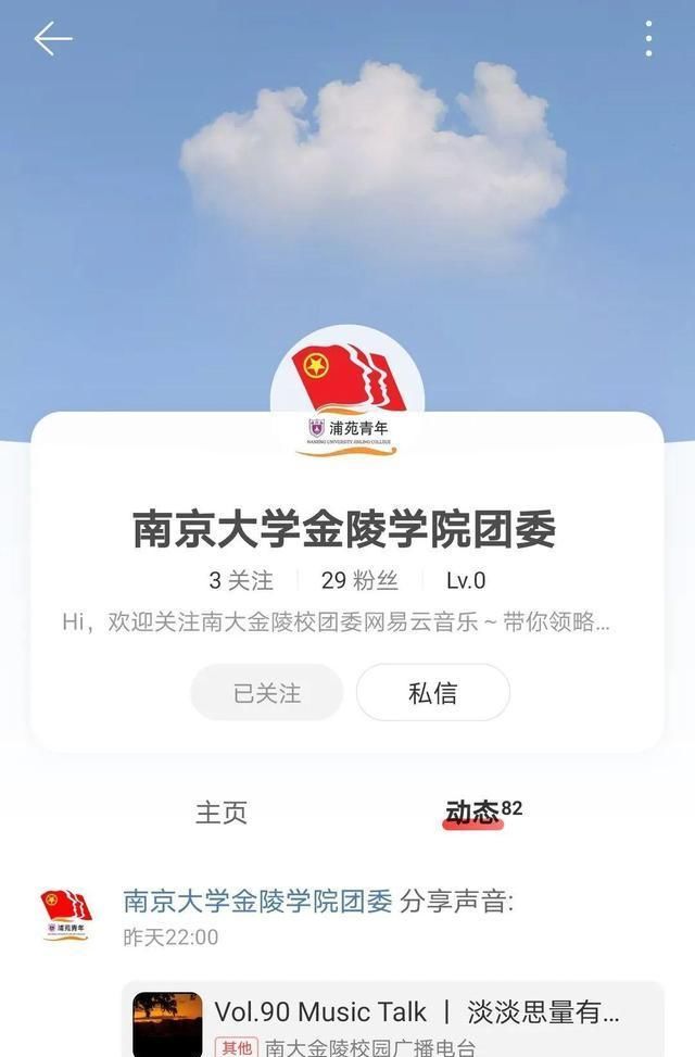  网易云音乐|浦青和你说晚安｜只要明天还在——No.1 晚安诗集