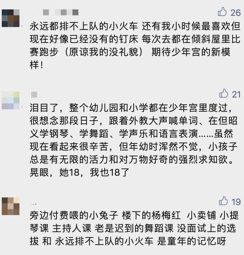 深圳晚报|@深圳人：那些年在少年宫上过的兴趣班，你还记得吗？