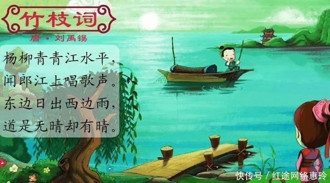 无晴|刘禹锡被贬途中的一首词,一位少女情窦初开,爱上了一位少年郎