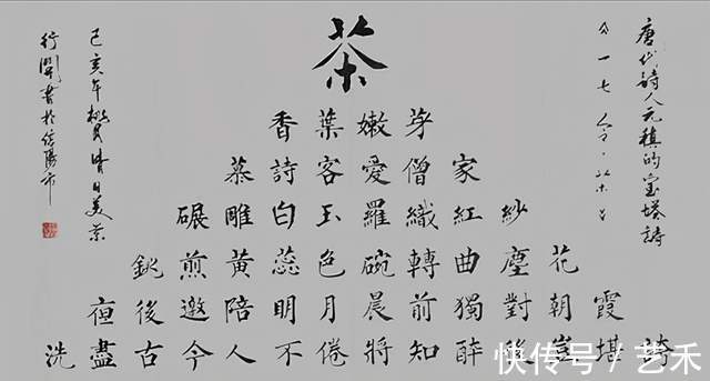 中国书画|书法名家孙行开作品欣赏