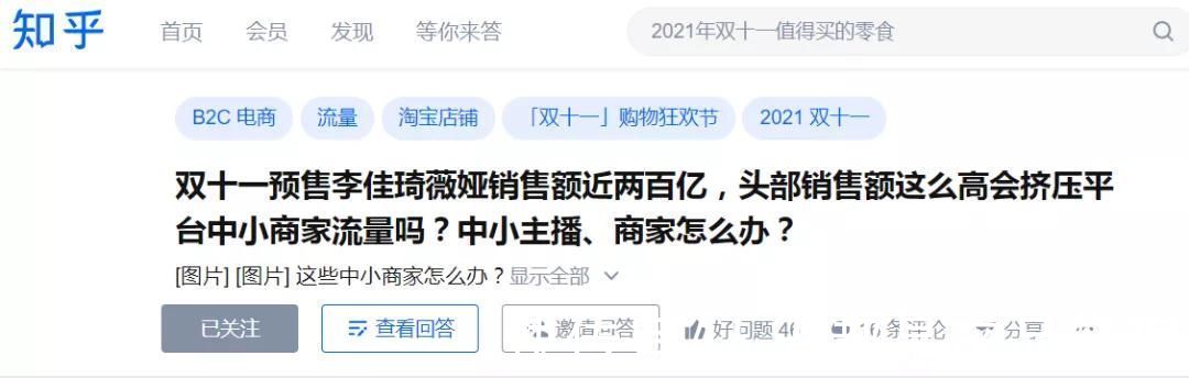 反思|李佳琦薇娅一天卖出200亿：个体崛起与商业生态的反思