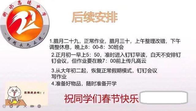 学生称衡水二中是衡水市最丧心病狂的学校，教育体制已经畸形了