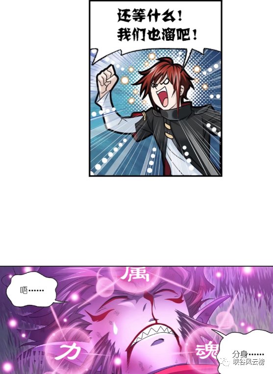 金箍棒|斗罗大陆漫画：海神岛失控，欧阳孙联手马红俊，出手阻击海洋之力