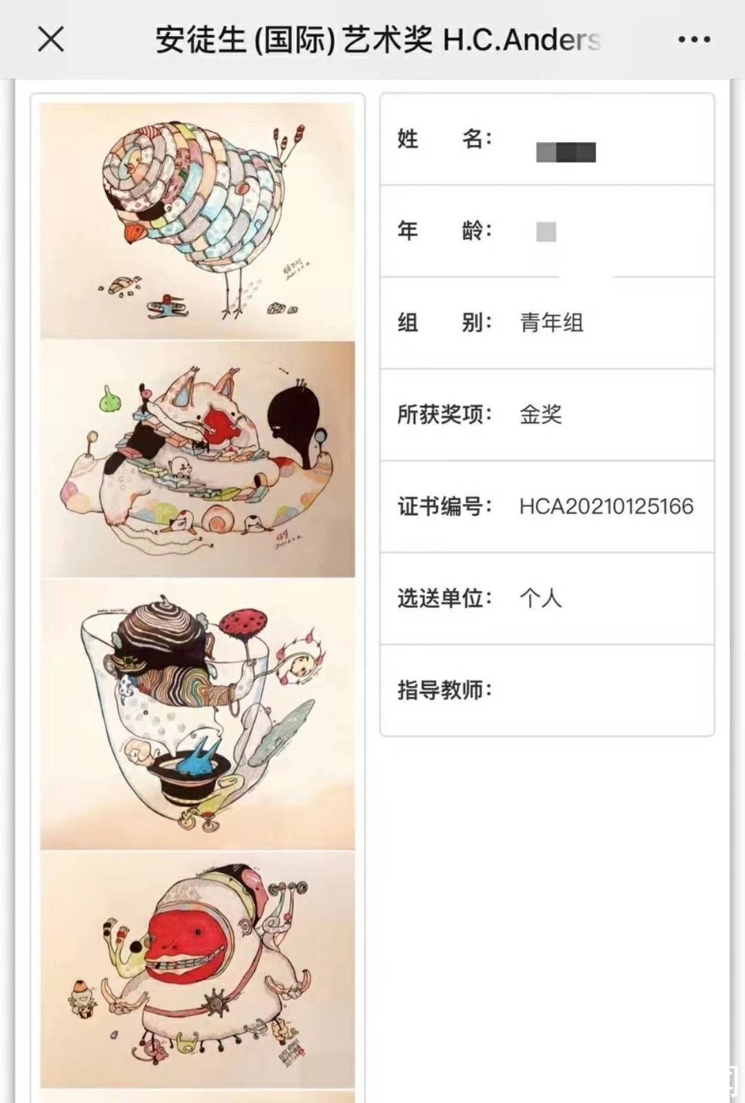 主海报&封面独家 |《雄鸡凝视》落选金鸡奖主海报 新作获安徒生国际艺术奖金奖