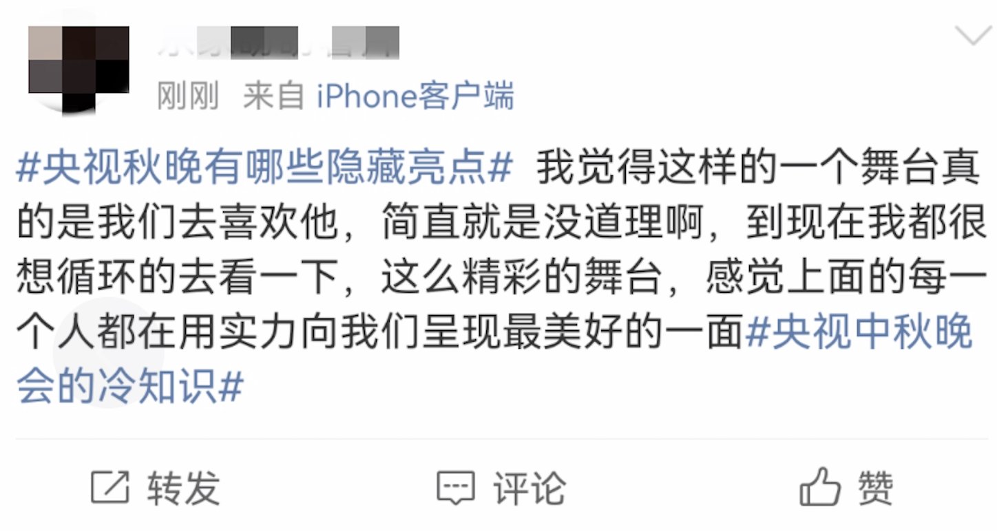 觉醒年代|精彩破圈!总台秋晚如约开启 全球网友盛赞唯美走心