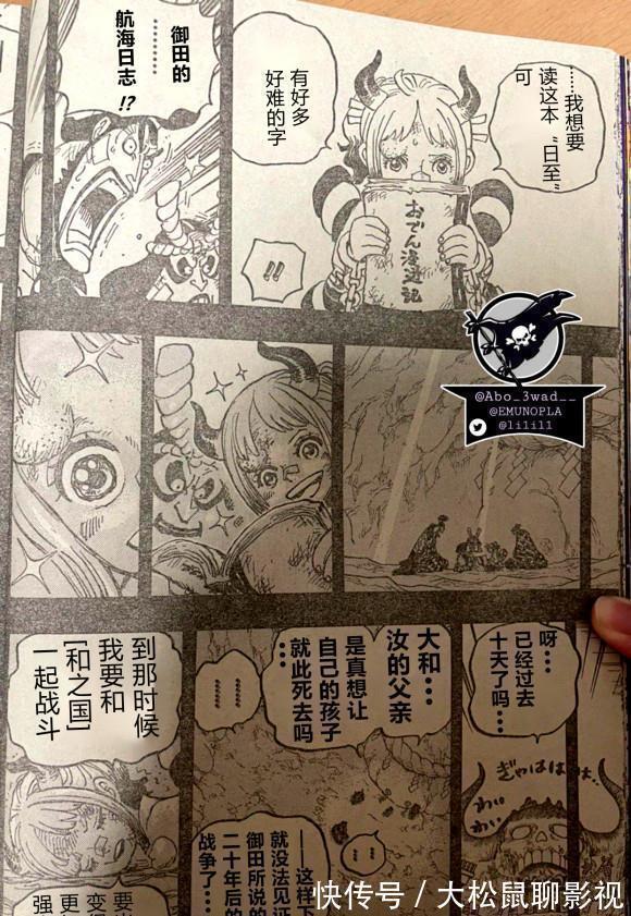凯多|海贼王1024话汉化,为报霜月牛丸一饭之恩,大和决心对抗父亲凯多