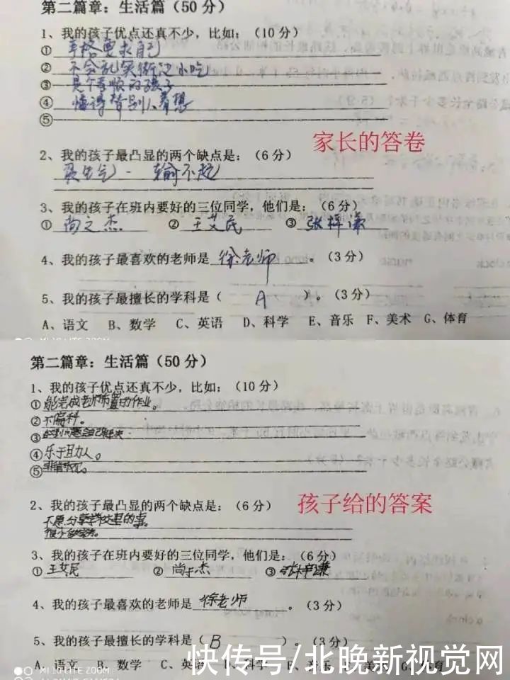 试卷|家长会变“期中考”？宁波一群爸妈看到试题，瞬间红了眼眶