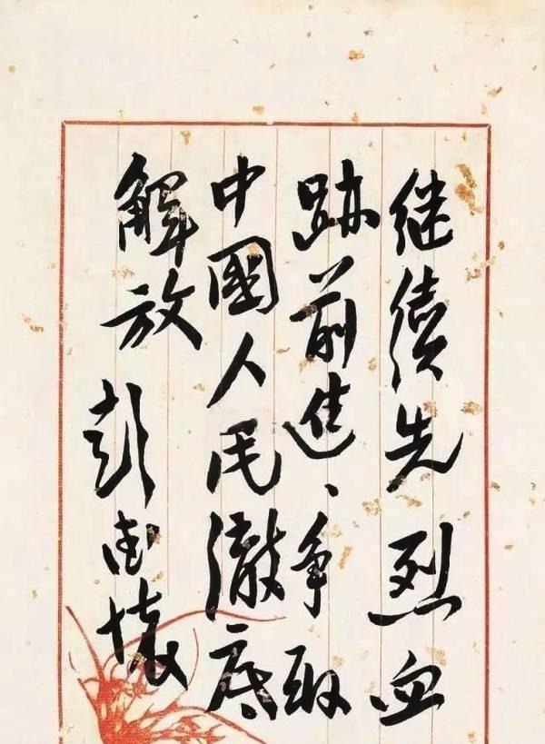 雄浑&彭德怀元帅的手札真惊艳,雄浑豪放,碑帖功夫深厚,洒脱大气