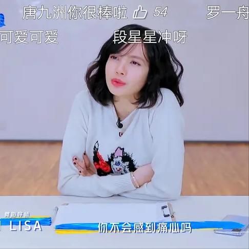 《青3》LISA遭恶意剪辑，移花接木制造假象，唐九洲成冤大头