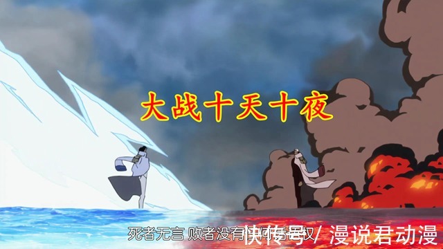路飞|海贼王:战力崩坏,大将对决10天才分胜负,路飞打凯多只需一夜