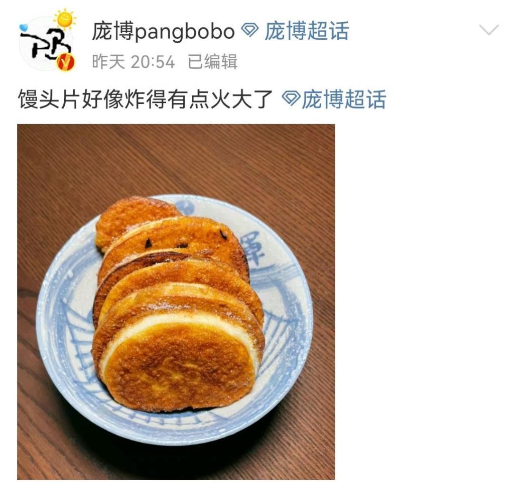 全中国最香的明星超话，到底有多爱炸馒头片啊？